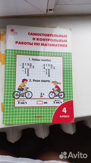 Подготовка к ВПР 4 класс