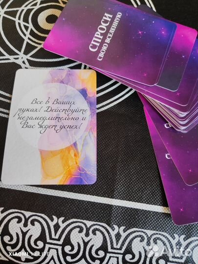 Гадание на таро