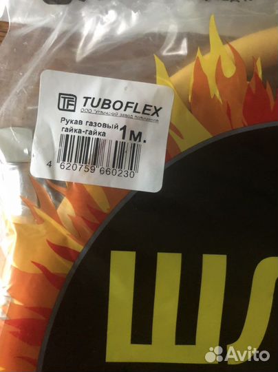 Рукав газовый новый гайка-гайка