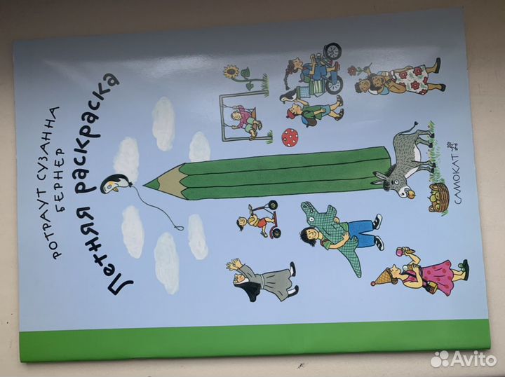 Новая раскраска