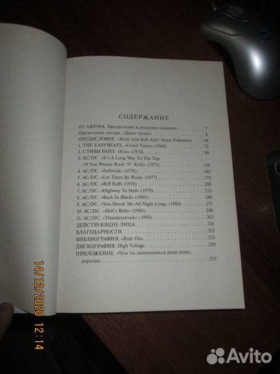 История рок музыки. AC/DC