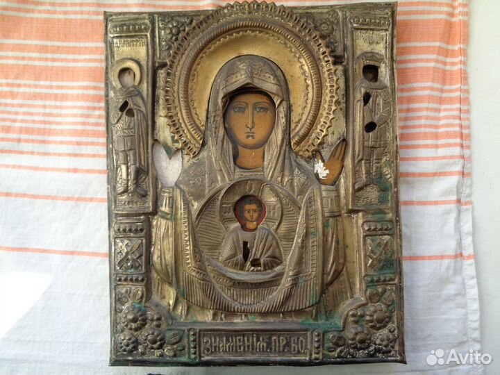 Икона Знамение Пресвятой Богородицы; оклад латунь