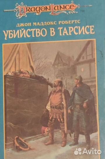 Фэнтези. Детективы