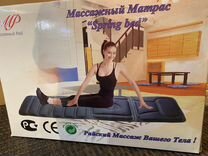 Массажный матрас pro massage germany