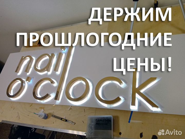 Рекламная вывеска