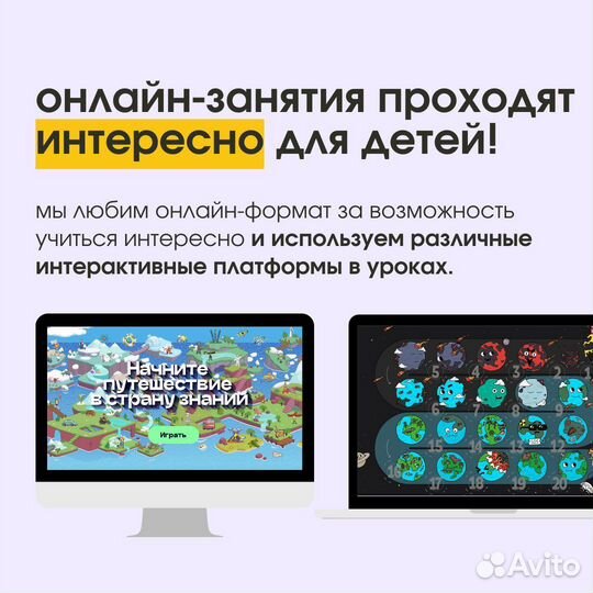 Учитель начальных классов / Онлайн-репетитор