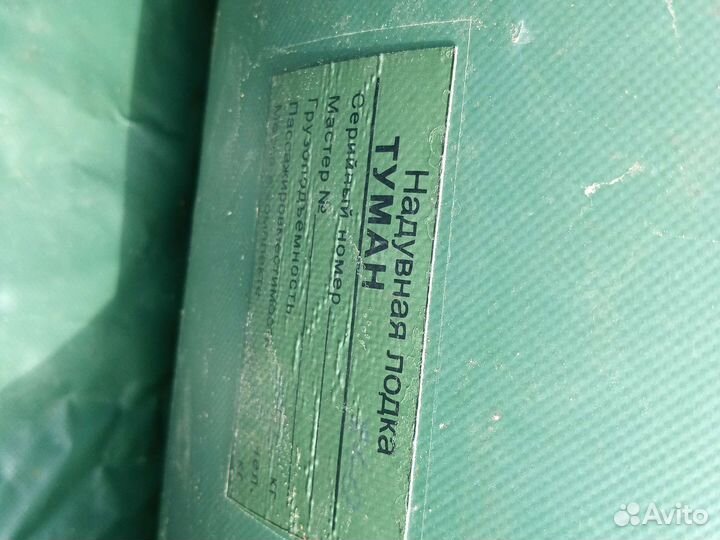 Продам лодку