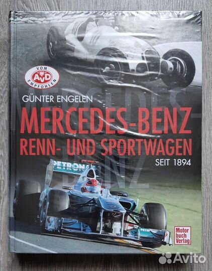 Книга: Mercedes Racing & Sport car начиная с 1894