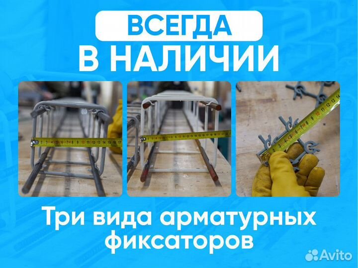 Хомут арматурный с пазами