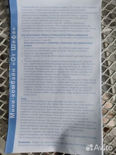 Измельчитель для кухни Tupperware новый