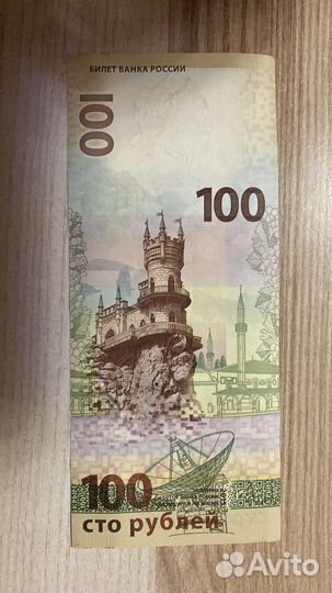Купюра 100 рублей сочи 2014 Крым