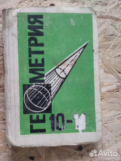 Учебники 6-7, 8 -9, 10-11 класс 2006г