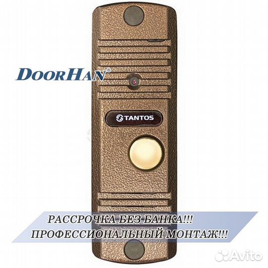 Комплект домофона В РАССРОЧКУ