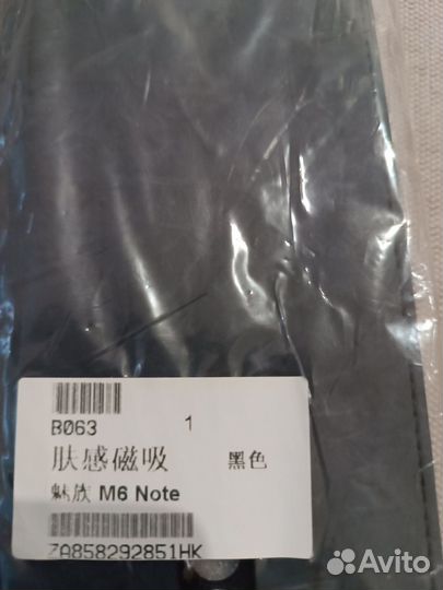 Чехол на телефон