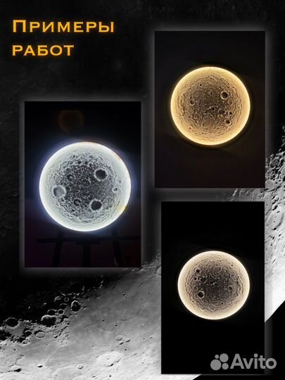 Пано с подсветкой