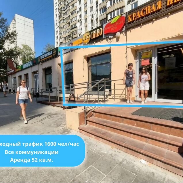 Свободного назначения, 52 м²