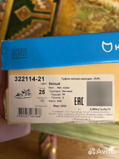 Босоножки для девочки