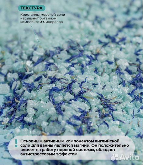 Новая английская соль летик косметика