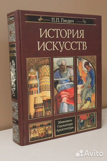 Книга П.П. Гнедич 