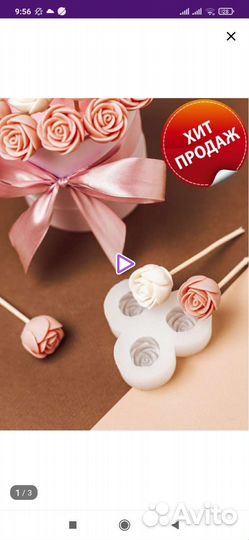 Формы для шоколада (мыла)