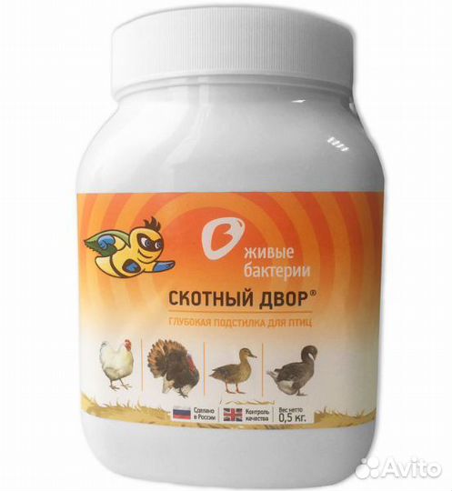 Бактерии, ферментационная подстилка для птиц