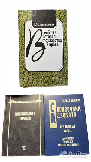 Книги по юриспруденции