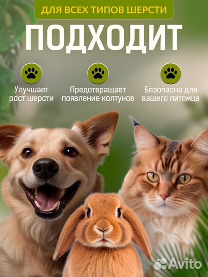 Паровая щетка для животных