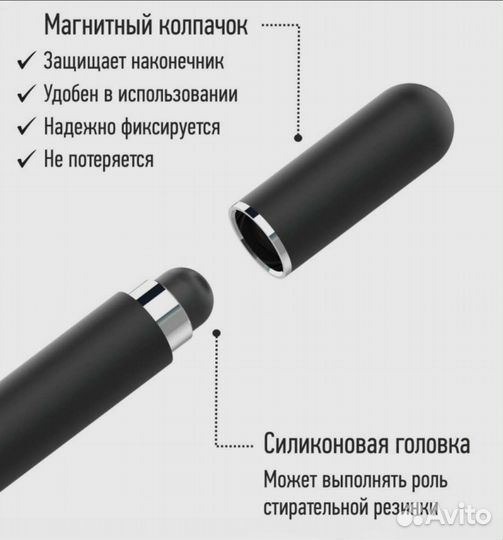 Стилус универсальный