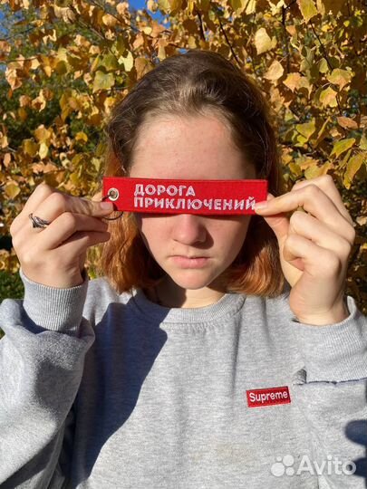 Брелок-ремувка Дорога Приключений
