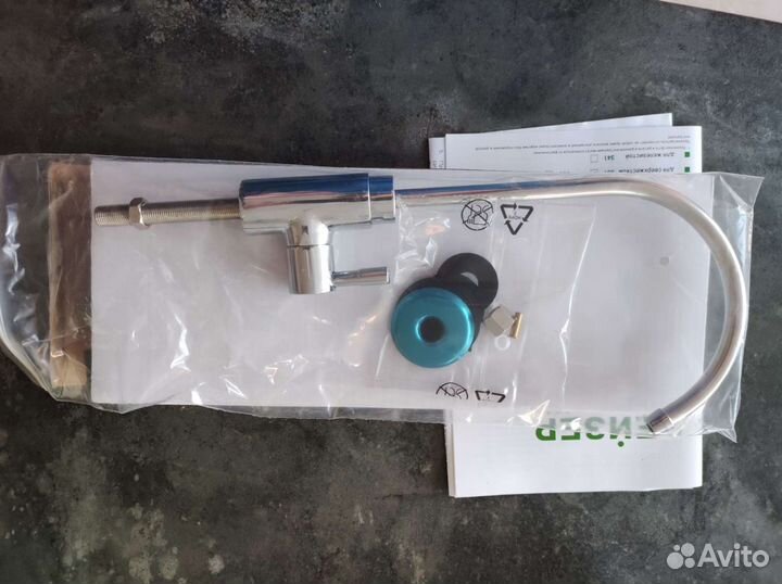 Кран для питьевой (фильтрованной) воды Гейзер