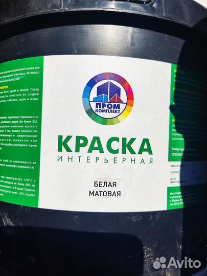 Остатки стройматериалов Краска