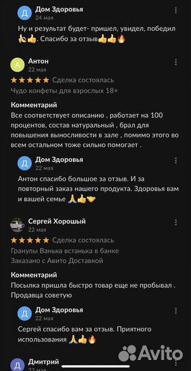 Чудо орешки для мужчин