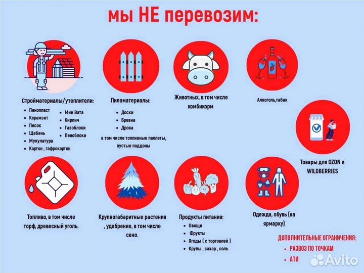 Грузоперевозки круглосуточно