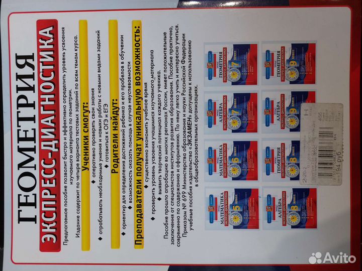 Геометрия сборник