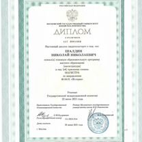 Репетитор по истории (МГУ), Гавр