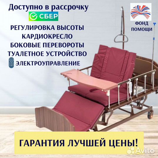 Медицинская кровать функциональная