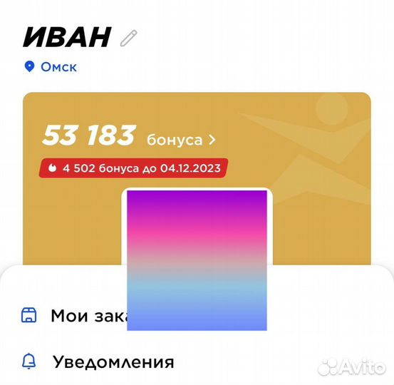 Бонусы спортмастер 60 000