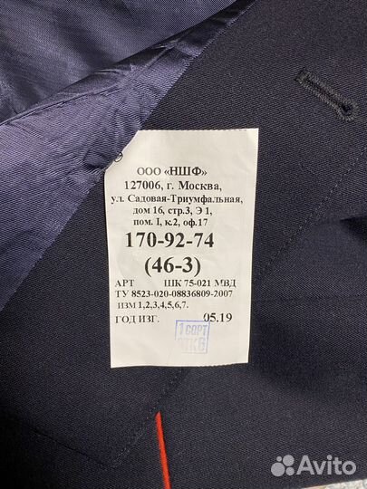 Парадная форма мвд