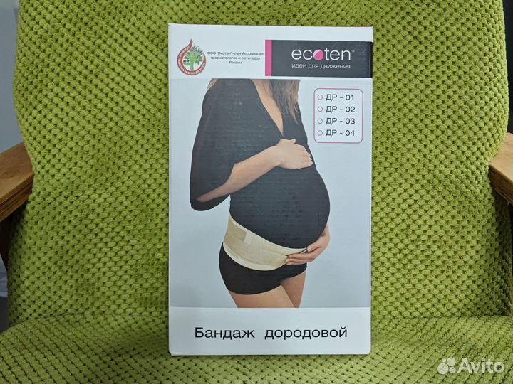 Бандаж дородовой ортопедический