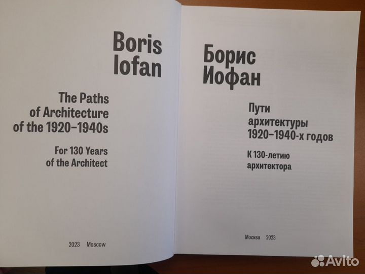 Отличные книги о московских архитекторах и дизайне