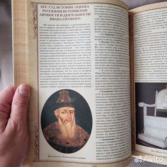 Мир русской истории Шмурло