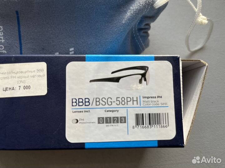 Велосипедные очки фотохром BBB/BSG-58PH