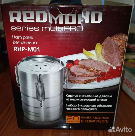 Ветчинница redmond