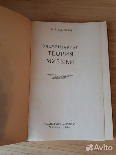 Учебники по музыке (гармония, теория, муз.литерат)