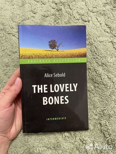 Брэдбери, Себолд