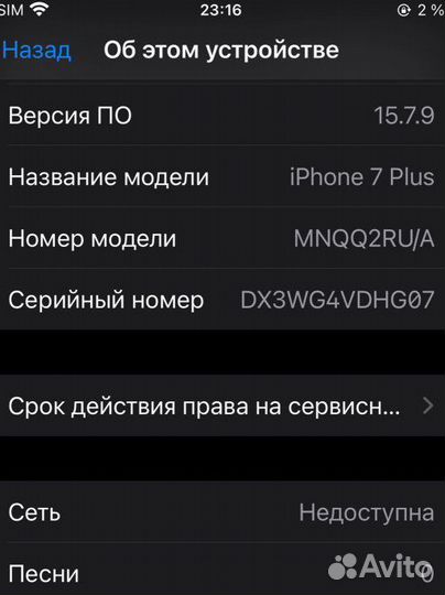 iPhone 7 Plus, 32 ГБ
