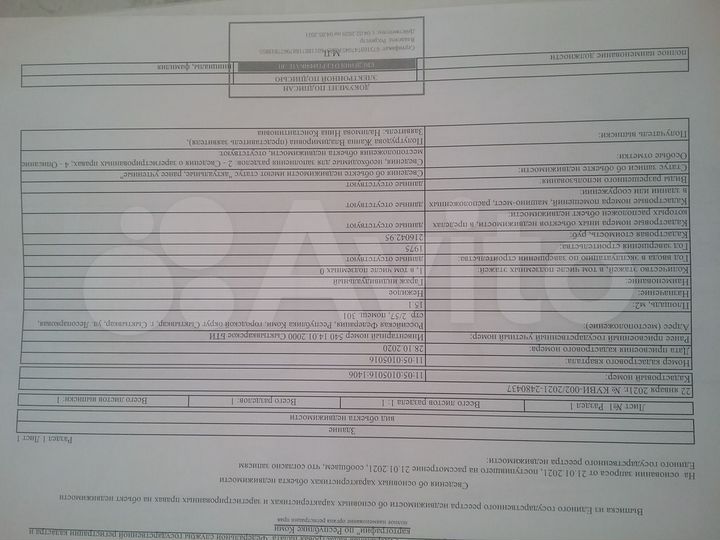 Гараж, 18 м²