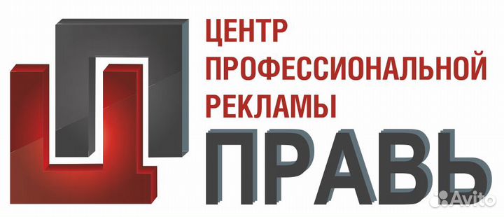 Рабочий в рекламную мастерскую