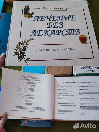 Книги про здоровье