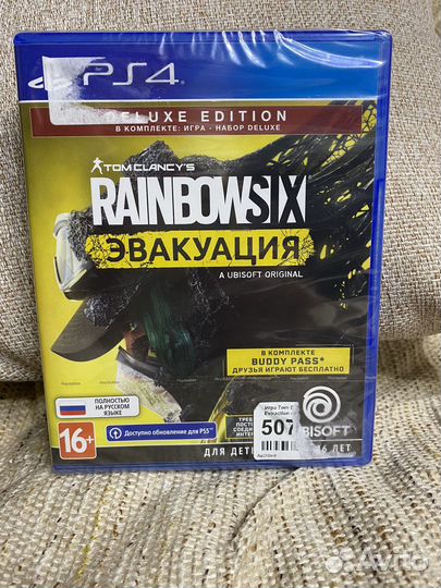 Rainbow Six(Эвакуация) Deluxe Edition PS4 PS5 Новы